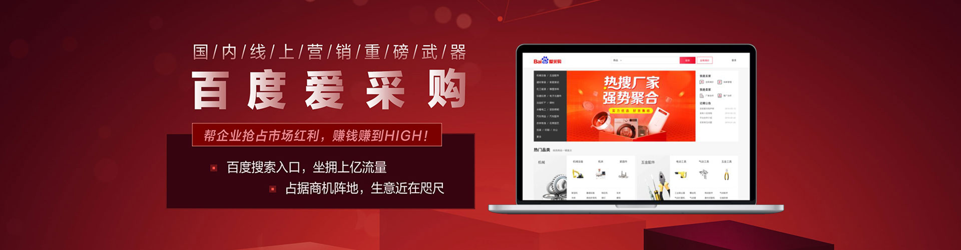 双鸭山百度广告竞价